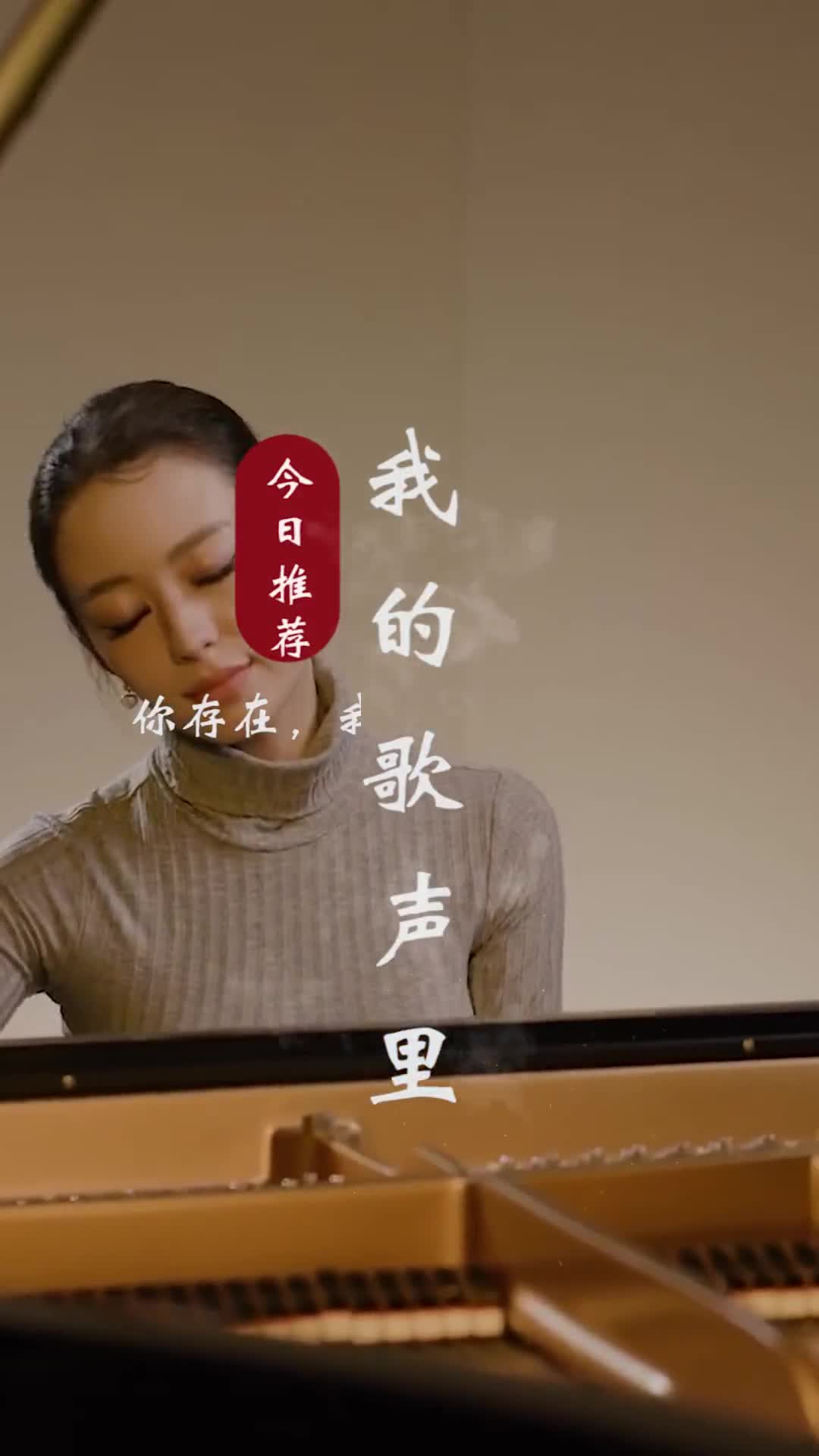 去艾特一个，你感觉会陪你很久很久的人#钢琴#音乐分享