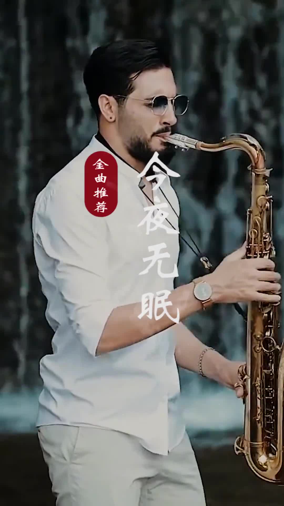 让人陶醉的音乐，旋律温婉动听，舞步轻盈优美。当梦想挽起明天，拥抱生活的灿烂...#音乐分享